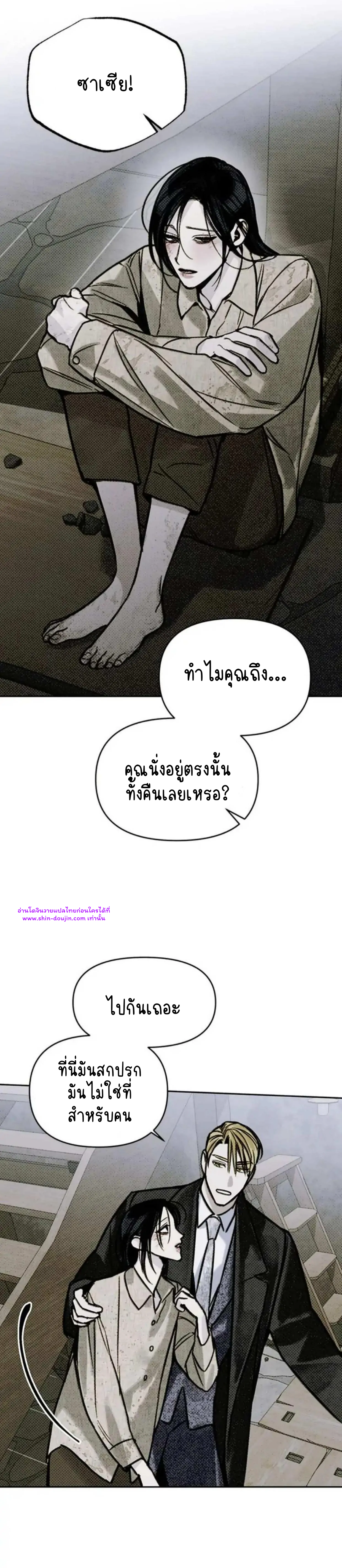 Solo for two EP 6
